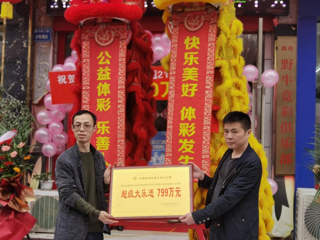 799彩票平台，799娱乐投注平台 V3.58.2 ✅✅✅