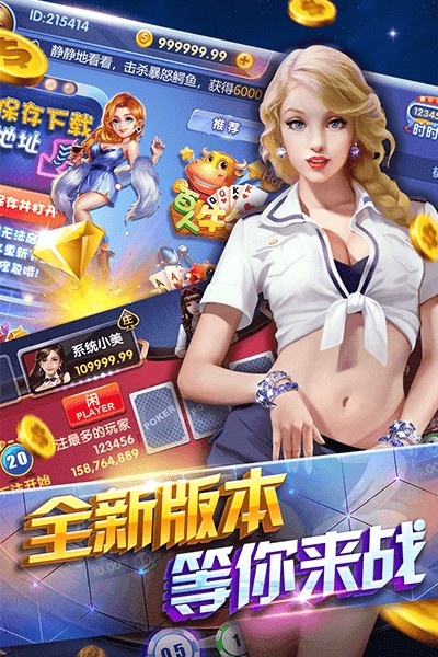 123棋牌娱乐中心版V23.91.59.33ios版本-好用